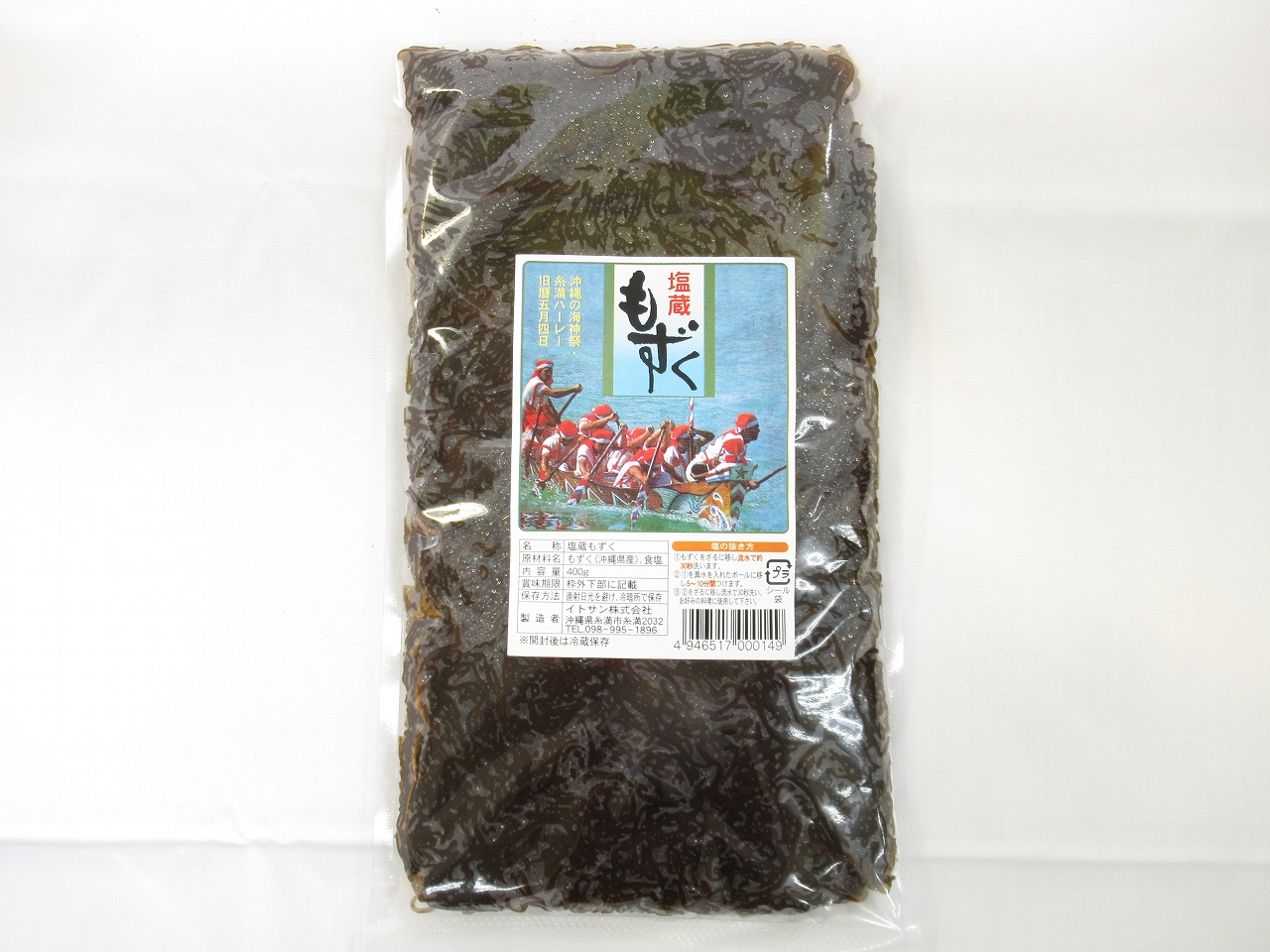 沖縄の塩もずく