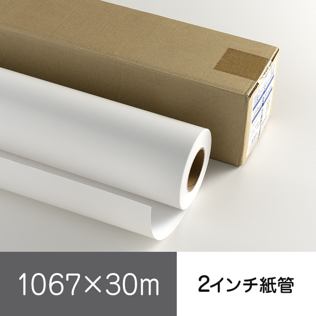 IJ-RC-UM120 1067×30m