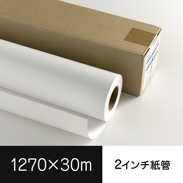 三菱製紙】IJ-RC-UF120 インクジェット用紙 3巻セット