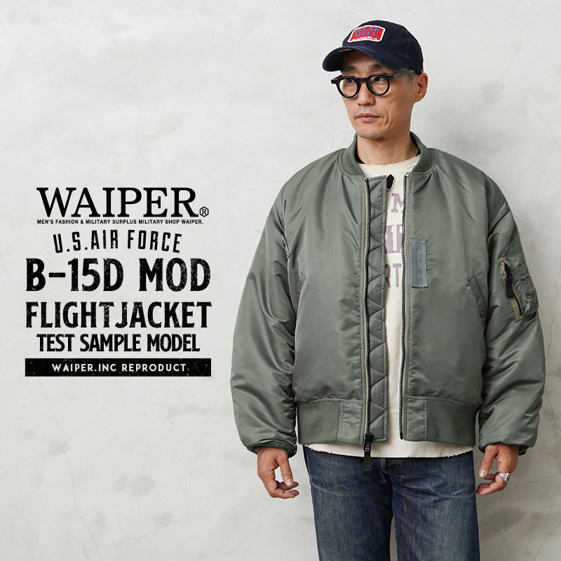 WAIPER.inc 米軍 U.S.AIR FORCE B-15D MOD フライトジャケット TEST SAMPLEモデル【WP36】【T】