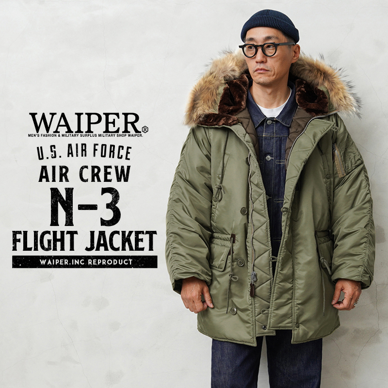 WAIPER.inc 米軍 AIR CREW N-3 フライトジャケット リアルファー【WP96】 【T】