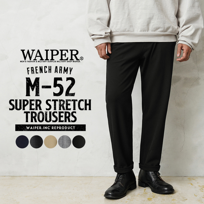 WAIPER.inc フランス軍 M-52 SUPER STRETCH トラウザー【WP1027】【T】
