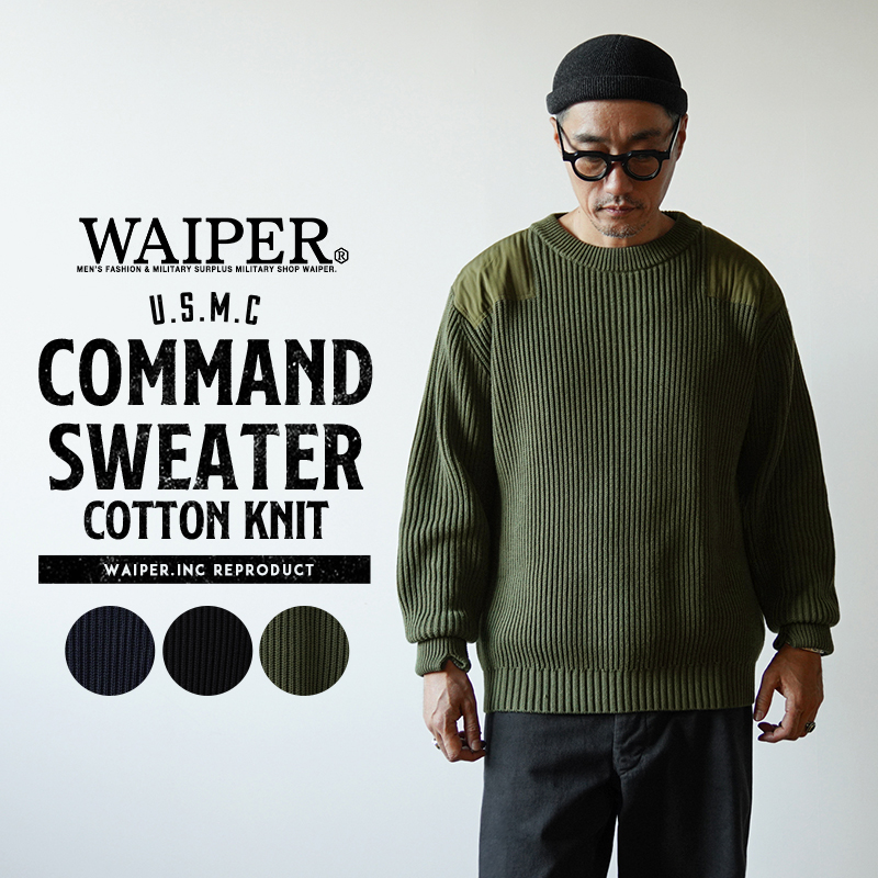 WAIPER.inc 米軍 U.S.M.C コットンニット コマンドセーター【WP1029】【T】