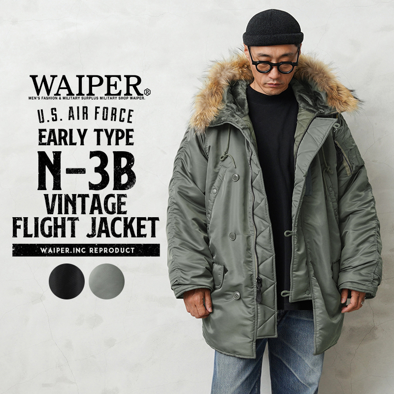 WAIPER.inc 米軍 初期型 N-3B VINTAGE フライトジャケット リアルファー【WP21】【T】