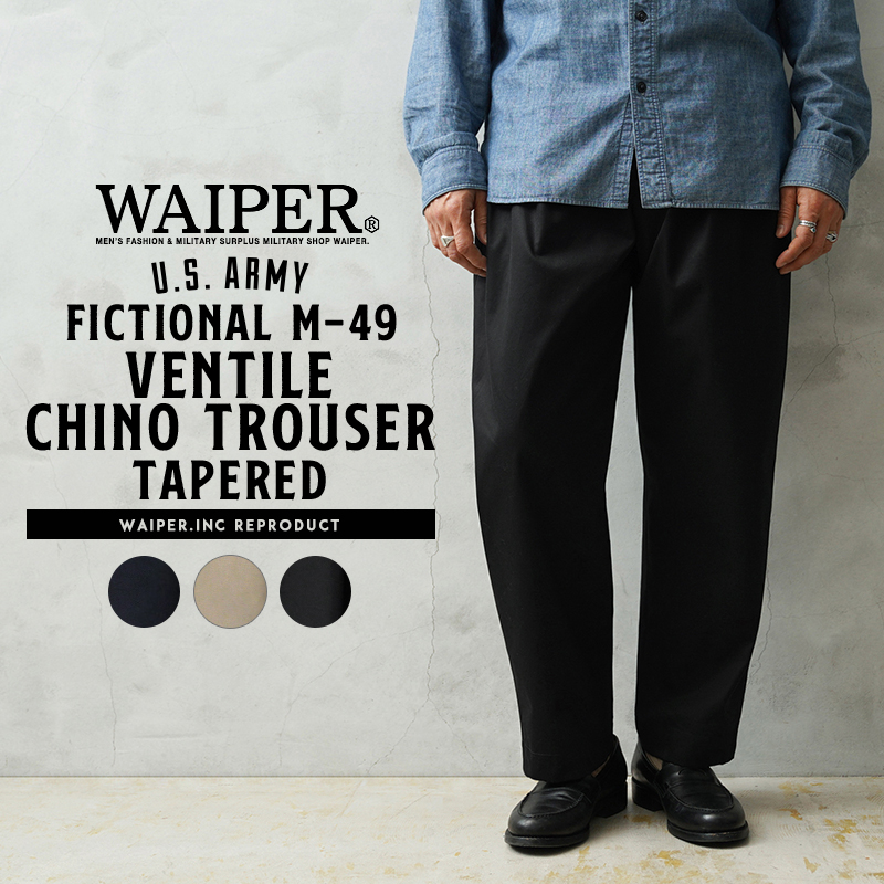 WAIPER.inc US ARMY FICTIONAL M-49 VENTILE（ベンタイル） チノトラウザー テーパード【WP1086】【T】