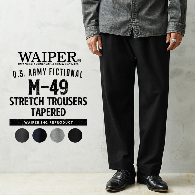 WAIPER.inc US ARMY FICTIONAL M-49 ストレッチトラウザー テーパード【WP1141】【T】