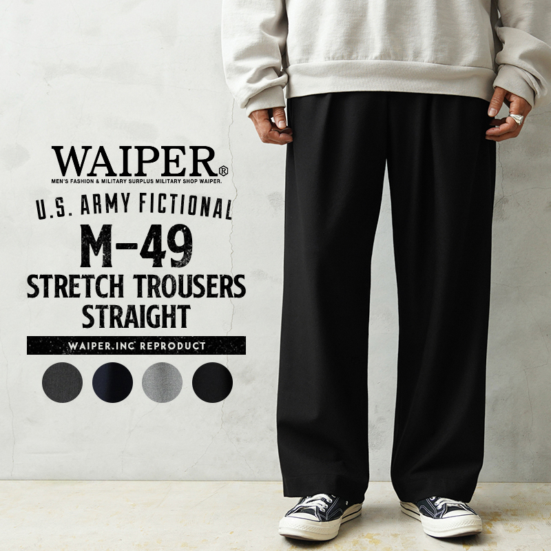WAIPER.inc US ARMY FICTIONAL M-49 ストレッチトラウザー ストレート【WP1142】【T】