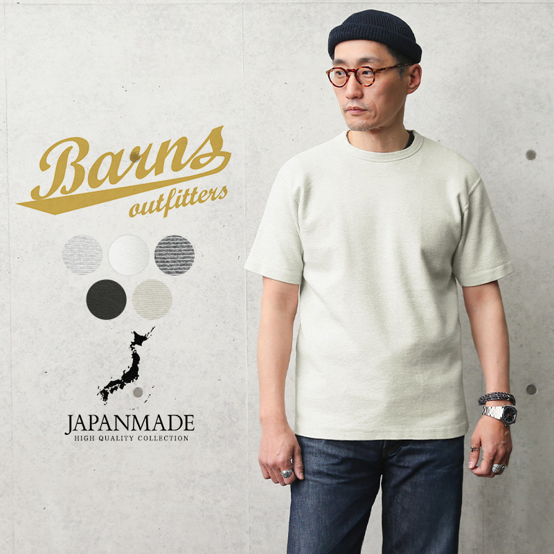 BARNS OUTFITTERS バーンズ アウトフィッターズ BR-8314 スパンフライス 半袖 Tシャツ 日本製【メーカー希望小売価格5,500円 (税込6,050円)】【T】