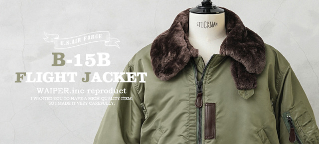 ミリタリー 卸売 仕入れ 問屋 米軍 U.S.AIR FORCE B-15B