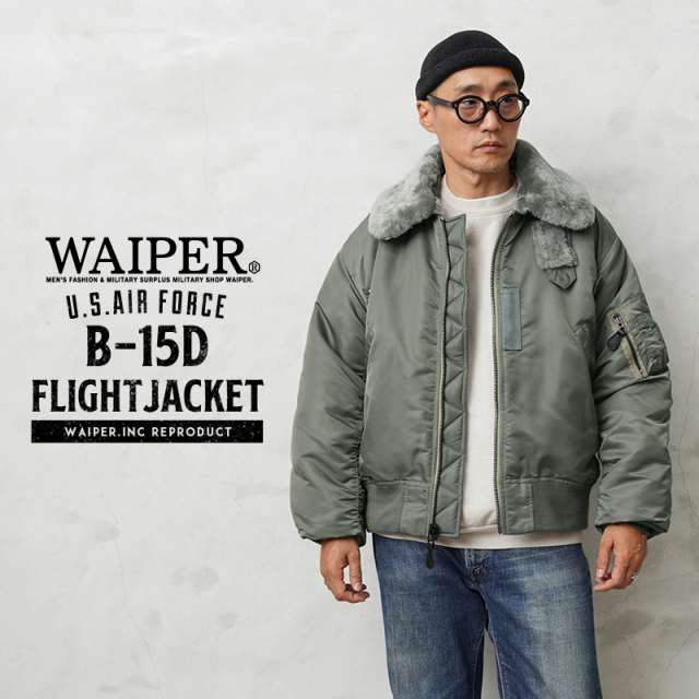 WAIPER.inc 米軍 U.S.AIR FORCE B-15D フライトジャケット【WP27】【T】