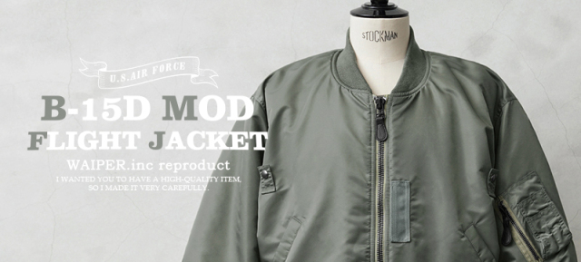 ミリタリー 卸売 仕入れ 問屋 米軍 U.S.AIR FORCE B-15D MOD