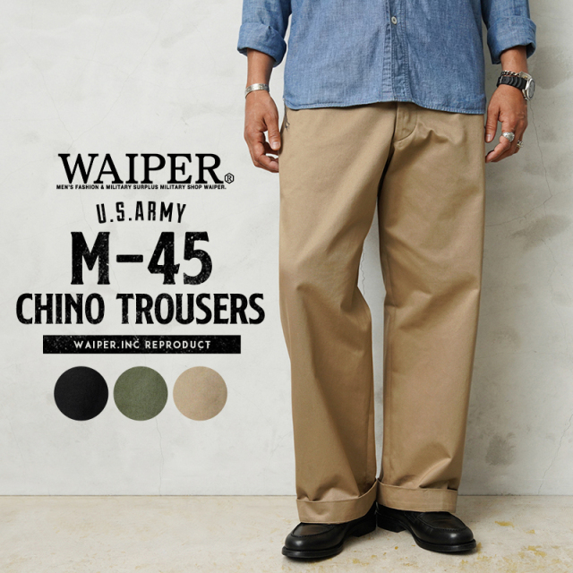 WAIPER.inc 米軍 M-45 チノトラウザー【WP1030】【T】