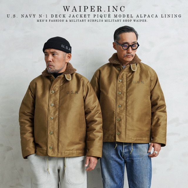 WAIPER.inc 米軍 U.S.NAVY N-1 デッキジャケット ピケモデル/アルパカライニング 日本製【WP119】【T】