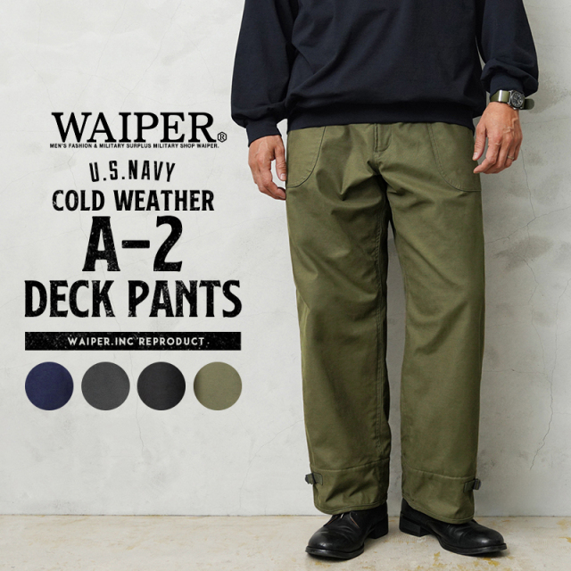WAIPER.inc 米軍 U.S.NAVY コールドウェザー A-2 デッキパンツ【WP124】【T】