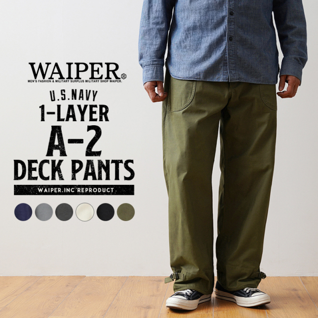 WAIPER.inc 米軍 U.S.NAVY A-2 1レイヤー デッキパンツ【WP126】【T】