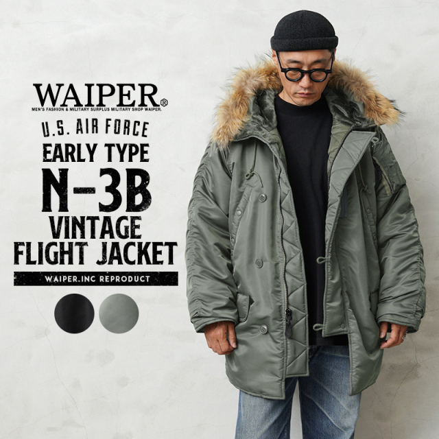 WAIPER.inc 米軍 初期型 N-3B VINTAGE フライトジャケット リアルファー【WP21】【T】