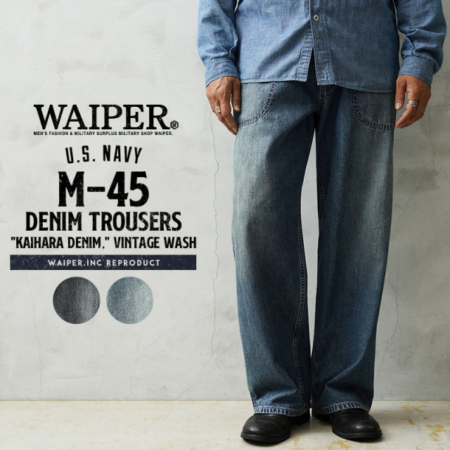 WAIPER.inc 米軍 1940's U.S.NAVY M-45 デニムトラウザー MADE OF”KAIHARA DENIM” VINTAGE WASH【WP1039U】【T】