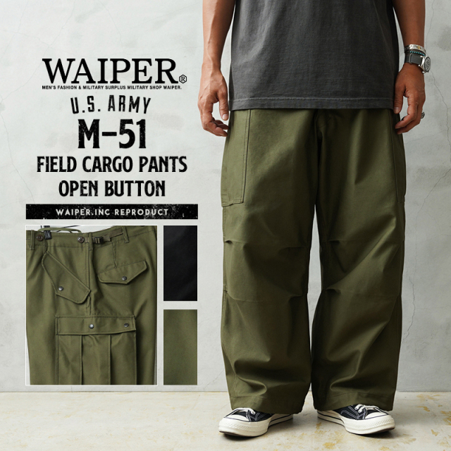 ミリタリー 卸売 仕入れ 問屋 WAIPER.inc 米軍 M-51 フィールドカーゴ