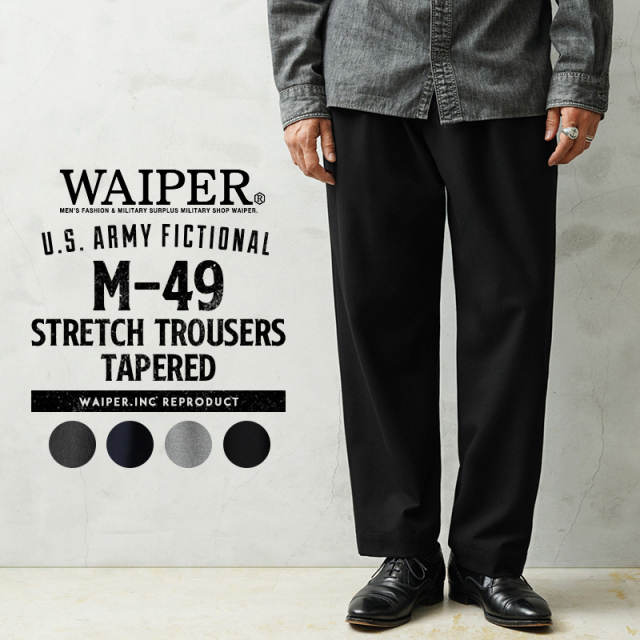 WAIPER.inc US ARMY FICTIONAL M-49 ストレッチトラウザー テーパード【WP1141】【T】