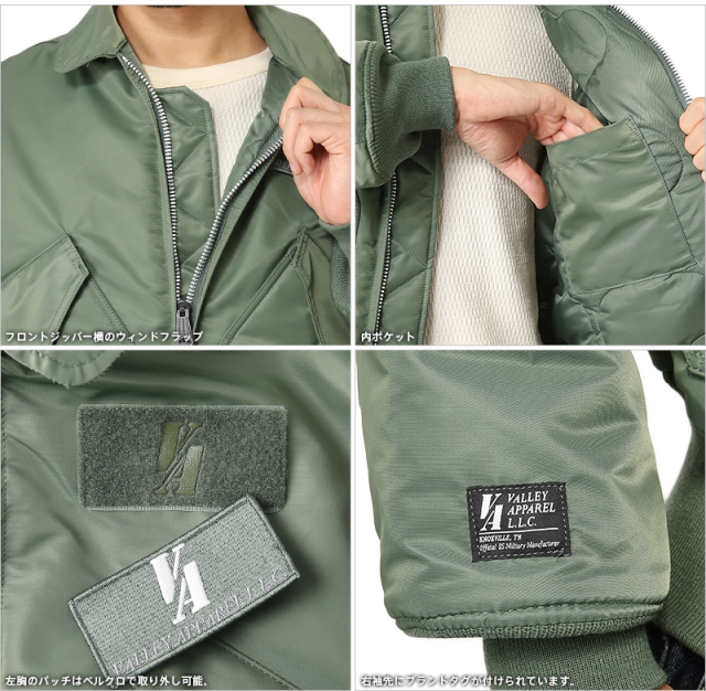 ミリタリー 卸売 仕入れ 問屋 Valley Apparel バレイアパレル