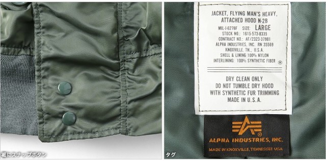 ALPHA アルファ MADE IN U.S.A N-2B フライトジャケット