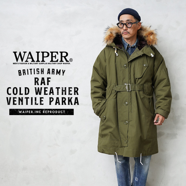 イギリス軍 RAF COLD WEATHER VENTILE PARKA コールドウェザー ベンタイル パーカ WAIPER.inc【WP1012】【T】