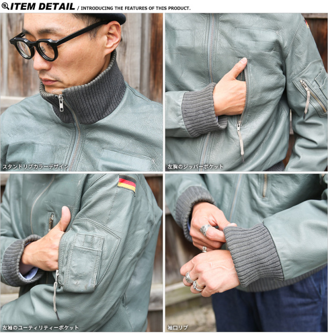 ドイツ軍 レザーフライトジャケット 抜けろ 