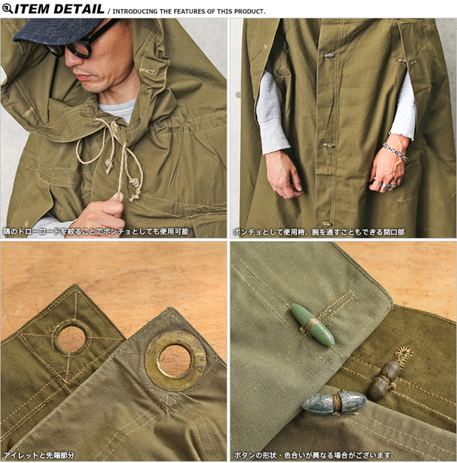実物 新品 デッドストック ルーマニア軍 テントシート・ポンチョ