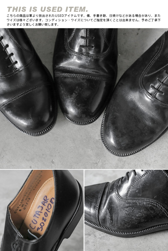 ミリタリー 卸売 仕入れ 問屋 実物 USED イギリス軍 ドレスシューズ