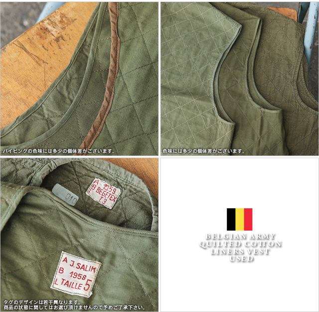 実物 USED ベルギー軍 キルティングコットン ライナーベスト