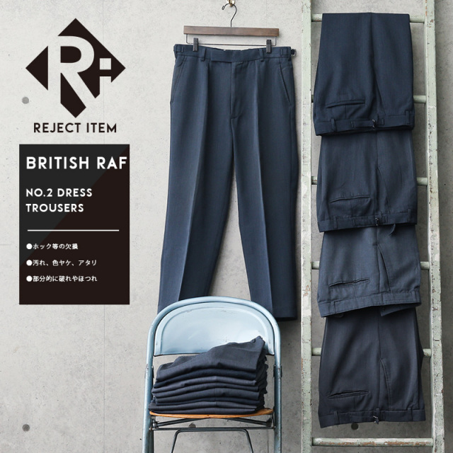 リジェクト 訳あり品 実物 USED イギリス RAF（王立空軍） No.2 DRESS トラウザーズ / オフィサーパンツ ネイビー