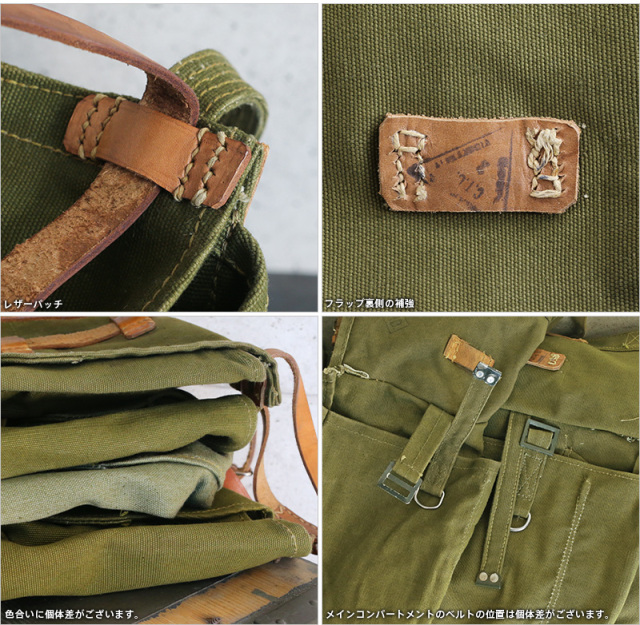 実物 新品 デッドストック ルーマニア軍 VINTAGE ブレッドバッグ