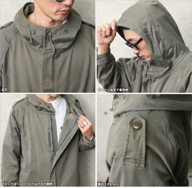 ミリタリー 卸売 仕入れ 問屋 実物 USED フランス軍 F-2 シェルパーカー