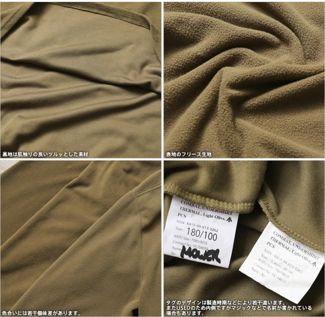 【実物新品】イギリス陸軍 PCS サーマル パンツ サイズ L　(袋入） 実物 USED イギリス軍 THERMAL（サーマル）インサレーション