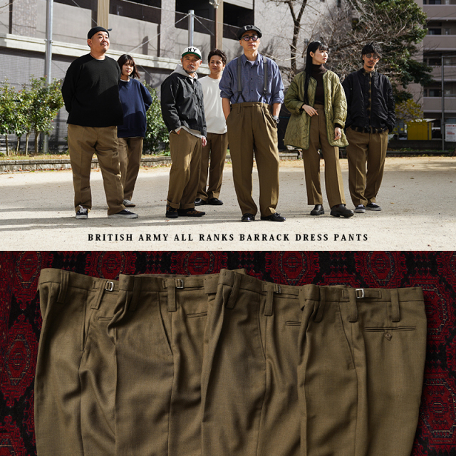 実物 新品 デッドストック イギリス陸軍 ALL RANKS BARRACK DRESS トラウザーズ / オフィサーパンツ ブラウン