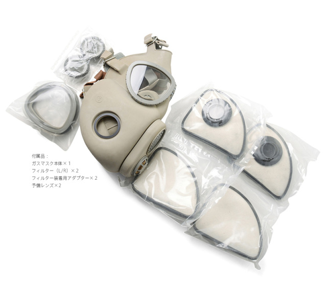 ミリタリー 卸売 仕入れ 問屋 実物 新品 チェコ軍 M10ガスマスク