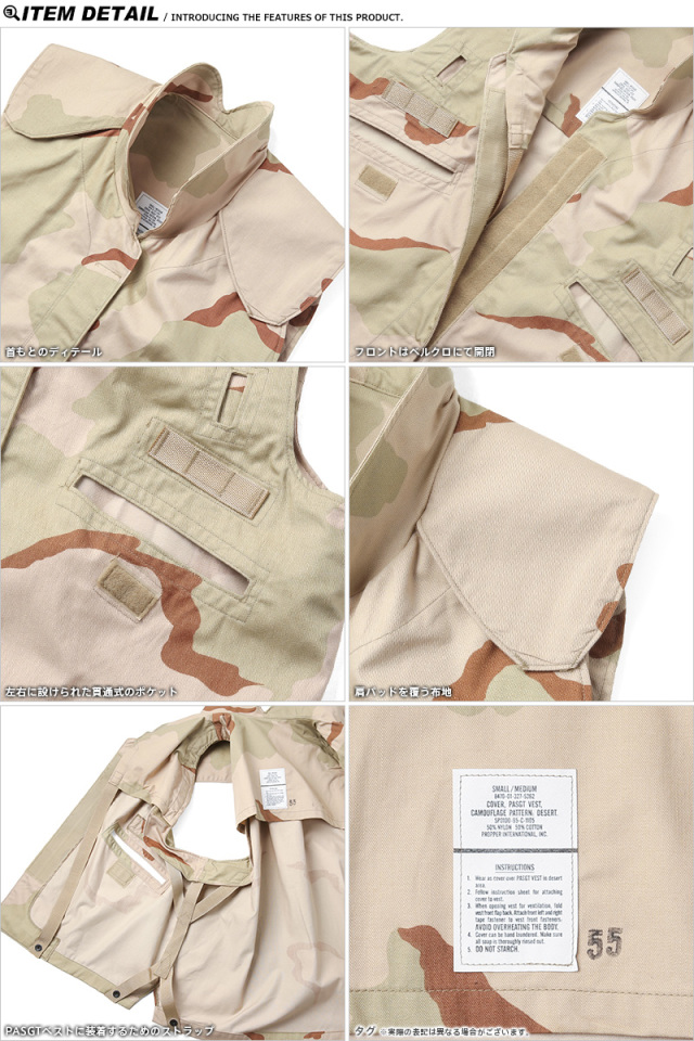 ミリタリー 卸売 仕入れ 問屋 実物 新品 米軍 PASGT ボディ