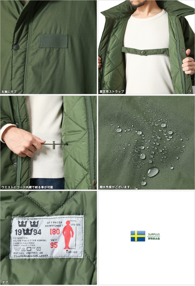 スエーデン軍M90パーカー 前期型 180-65 美品 スウェーデン軍 M-90