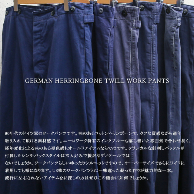 ドイツ軍 ヘリンボーンツイル ブルーワークパンツ 軍服 軍パン
