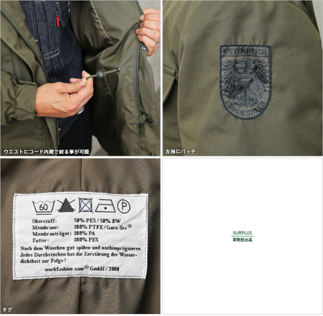 ミリタリー 卸売 仕入れ 問屋 実物 新品 デッドストック オーストリア