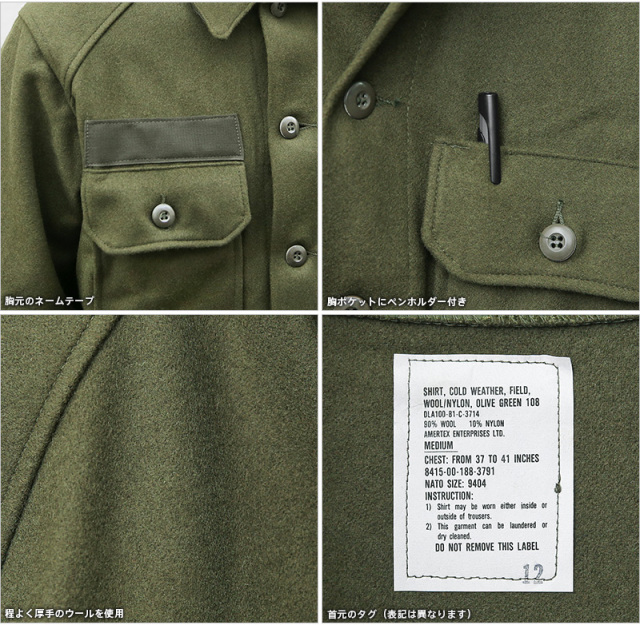 ミリタリー 卸売 仕入れ 問屋 実物 新品 デッドストック 米軍