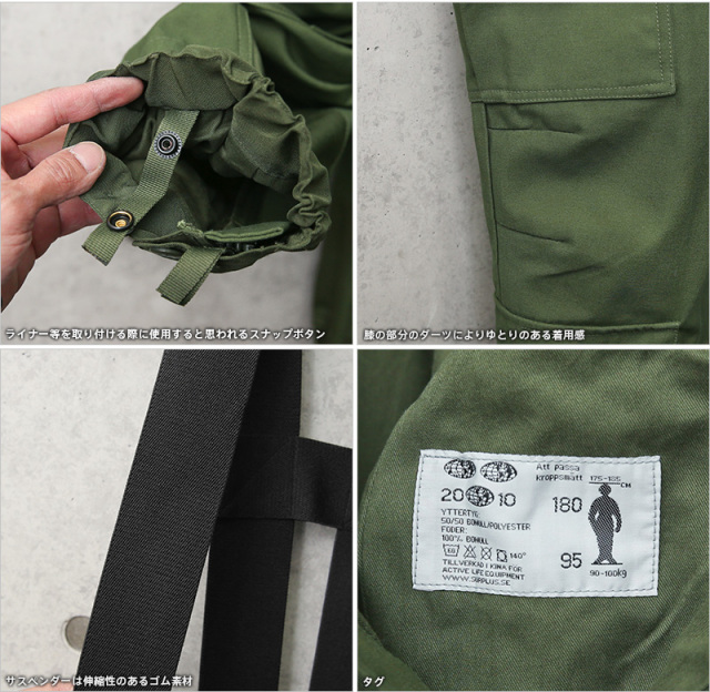 ミリタリー 卸売 仕入れ 問屋 新品 ALE社製 スウェーデン軍 COMMERCIAL