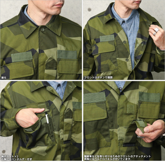 M90 スウェーデン軍 ジャケット スカンジナビアカモ スエーデン軍 M90