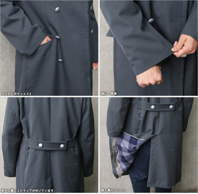 ミリタリー 卸売 仕入れ 問屋 実物 ドイツ軍グレーオーバーコート