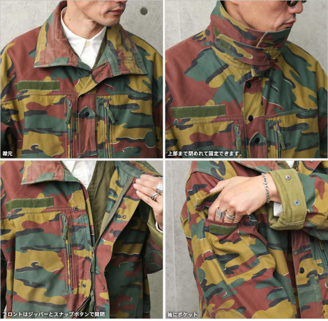 実物 USED ベルギー軍 M-90 ジグソーカモ フィールド ジャケット