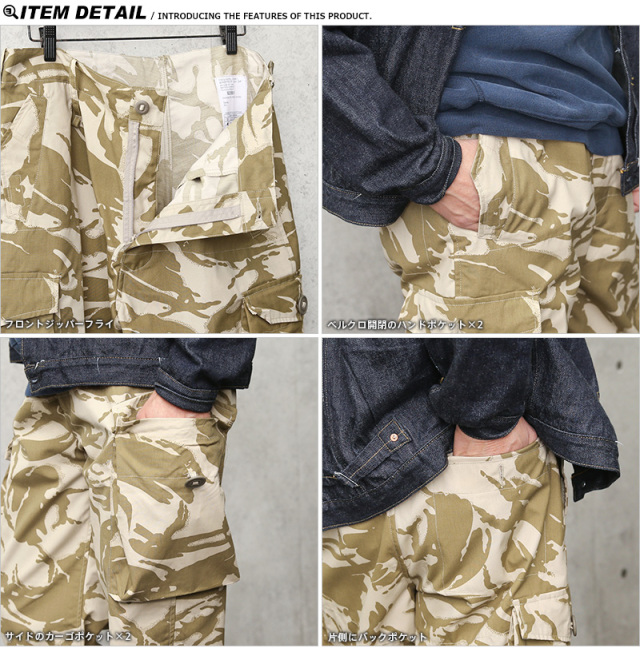 [イギリス軍] WINDPROOF コンバット パンツ デザート DPMカモ デッドストック イギリス軍 WINDPROOF コンバット パンツ