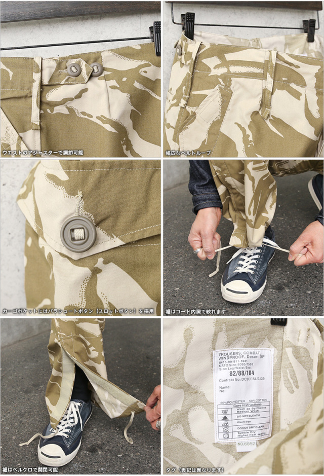 イギリス軍　デザート　DPM　コンバット　パンツ デッドストック イギリス軍 WINDPROOF コンバット パンツ
