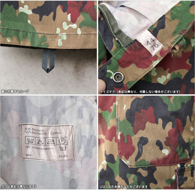 ミリタリー 卸売 仕入れ 問屋 実物 USED スイス軍 M-83 フィールド