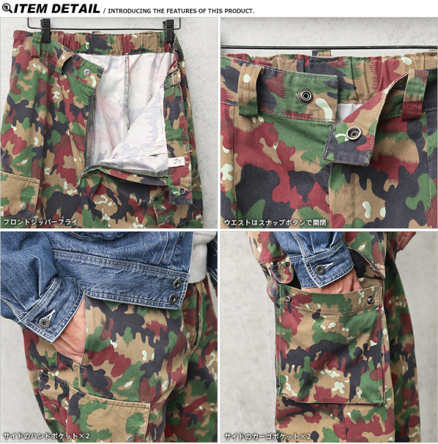 ミリタリー 卸売 仕入れ 問屋 実物 USED スイス軍 M-83 フィールド