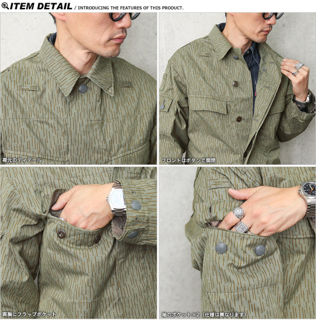 東ドイツ軍ジャケット② 旧ソ連軍の影響を受けています！【旧東ドイツの軍服】陸軍迷彩